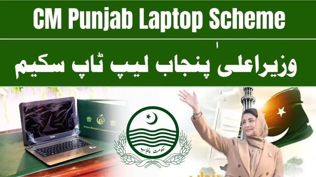 CM Punjab Laptop Scheme